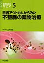  循環器臨床サピア 5でDMMアフィリエイトツール