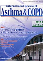 【クリックで詳細表示】International Review of Asthma ＆ COPD Vol.12No.1(2010.2)