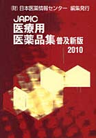 JAPIC�����Ѱ����ʽ� 2010