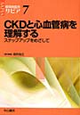  循環器臨床サピア 7でDMMアフィリエイトツール