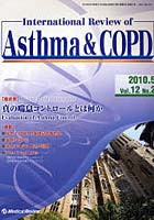 【クリックでお店のこの商品のページへ】International Review of Asthma ＆ COPD Vol.12No.2(2010.5)