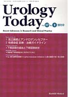 【クリックで詳細表示】Urology Today Recent Advances in Research and Clinical Practice Vol.17No.2(2010)