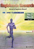 【クリックで詳細表示】Angiotensin Research Journal of Angiotensin Research Vol.7No.2(2010-4)