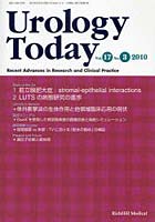 【クリックで詳細表示】Urology Today Recent Advances in Research and Clinical Practice Vol.17No.3(2010)