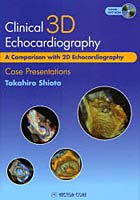 【クリックで詳細表示】Clinical 3D Echocardiography A Comparison with 2D Echocardiography Case Presentations