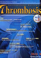 【クリックで詳細表示】International Review of Thrombosis Vol.5No.3(2010.9)