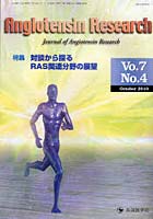 【クリックで詳細表示】Angiotensin Research Journal of Angiotensin Research Vol.7No.4(2010-10)