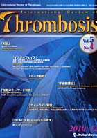 【クリックで詳細表示】International Review of Thrombosis Vol.5No.4(2010.12)