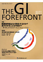 【クリックでお店のこの商品のページへ】THE GI FOREFRONT Vol.6No.2(2011.1)