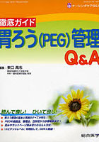 【クリックでお店のこの商品のページへ】ナーシングケアQ＆A 37