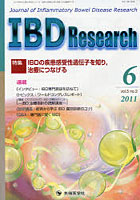 【クリックで詳細表示】IBD Research Journal of Inflammatory Bowel Disease Research vol.5no.2(2011-6)