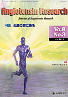 【クリックで詳細表示】Angiotensin Research Journal of Angiotensin Research Vol.8No.3(2011-7)