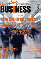 【クリックで詳細表示】Nursing BUSiNESS チームケア時代の看護とビジネスの両立を追求する Vol.5No.9(2011SEPTEMBER)