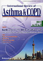 【クリックで詳細表示】International Review of Asthma ＆ COPD Vol.13No.3(2011.9)