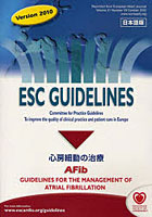 【クリックで詳細表示】ESC GUIDELINE心房細動の治療 日本語版 Version2010