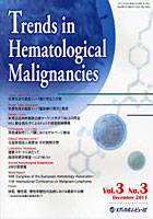 【クリックで詳細表示】Trends in Hematological Malignancies Vol.3No.3(2011December)