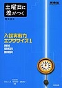  土曜日に差がつく英文法 3でDMMアフィリエイトツール