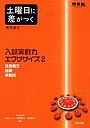  土曜日に差がつく英文法 4でDMMアフィリエイトツール