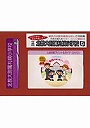  北教大附属札幌小学校 年長用 入試対策ガでDMMアフィリエイトツール