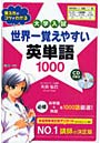 ������Ф��䤹����ñ��1000 �Ф����Υ��Ĥ��狼��