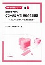  経営視点で学ぶグローバルSCM時代の在庫理論 カップリングポイント在庫計画理論でDMMアフィリエイトツール