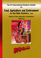 【クリックで詳細表示】Food，Agriculture and Environment in the New Century The 5th International Students Summit Vol.5