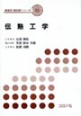  伝熱工学でDMMアフィリエイトツール