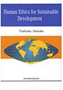 Human Ethics for Sustainable Development