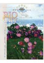 ビオシティ 「生命都市」時代の環境を考える総合誌 no.43（2009）