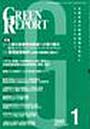 GREEN REPORT 329