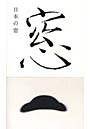  日本の窓でDMMアフィリエイトツール