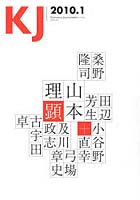 【クリックで詳細表示】建設ジャーナル 2010年1月号
