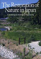 【クリックで詳細表示】The Restoration of Nature in Japan A Challenge to Ecological Engineering