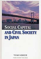 【クリックで詳細表示】SOCIAL CAPITAL AND CIVIL SOCIETY IN JAPAN