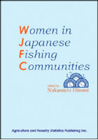 【クリックで詳細表示】Women in Japanese Fishing Communities