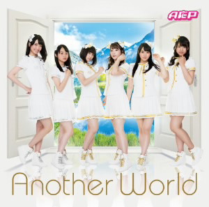 Another World(アーティストジャケット盤)/A応P