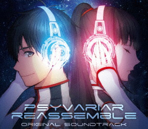 サイヴァリア リアセンブル オリジナルサウンドトラック