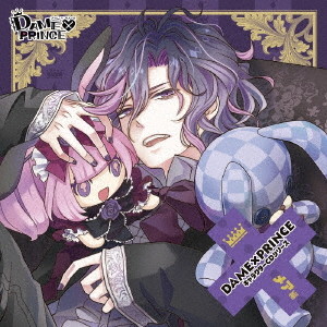 DAME×PRINCE キャラクターCDシリーズ メア編/木村良平(メア)