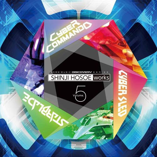 細江慎治WORKS VOL.5〜サイバーコマンド〜