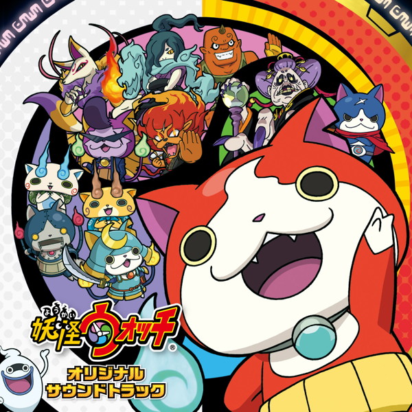 妖怪ウォッチ オリジナルサウンドトラック(DVD付)/妖怪ウォッチ