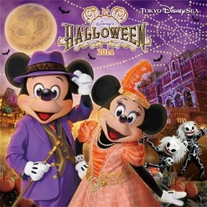 東京ディズニーシー ディズニー・ハロウィーン2014