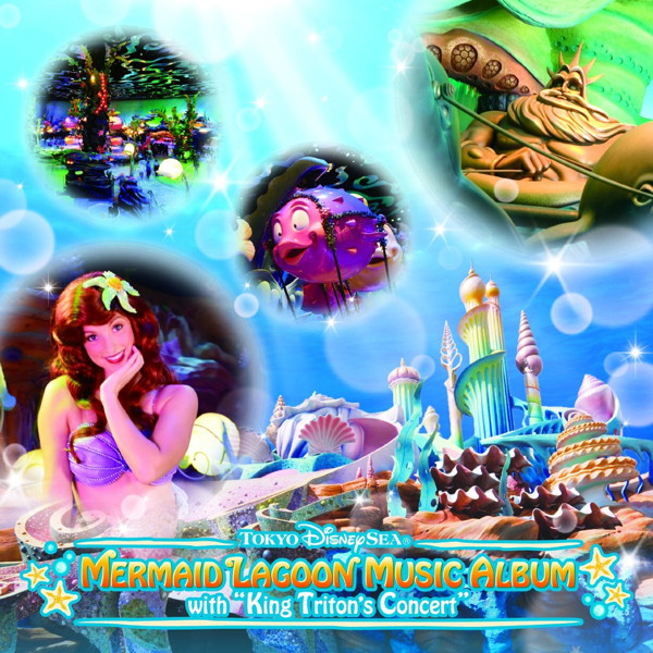 東京ディズニーシー マーメイドラグーン・ミュージック・アルバム・ウィズ・キング・トリトンのコンサート