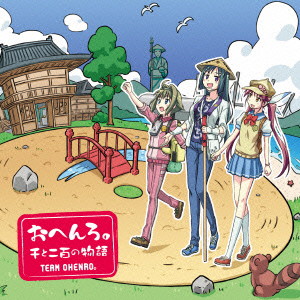 千と二百の物語(初回限定盤)(Blu-ray Disc付)/TEAM OHENRO。