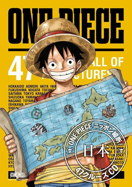 ワンピース ニッポン縦断!47クルーズCD in 大阪 LOST IN 新世界/神谷浩史(トラファルガー・ロー)