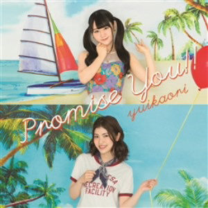 Promise You!!(通常盤)/ゆいかおり