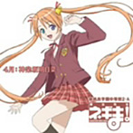 魔法先生ネギま!