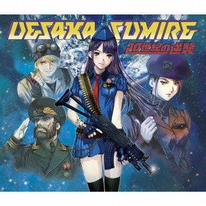 20世紀の逆襲(初回限定盤B)(DVD付)/上坂すみれ