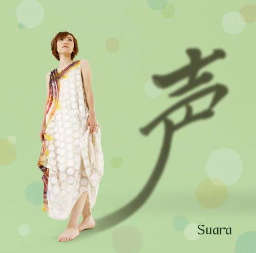 声(初回限定盤)/Suara