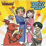 【クリックで詳細表示】デジモンテイマーズ ベストテイマーズ オリジナルカラオケ テイマー編