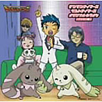 【クリックで詳細表示】デジモンテイマーズ ベストテイマーズ オリジナルカラオケ デジモン編